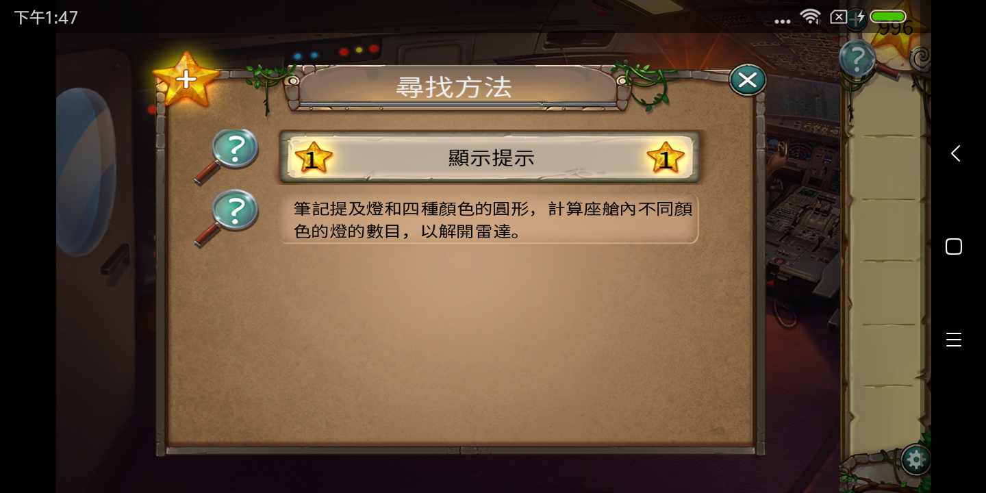 冒险逃生:隐藏的废墟游戏截图1