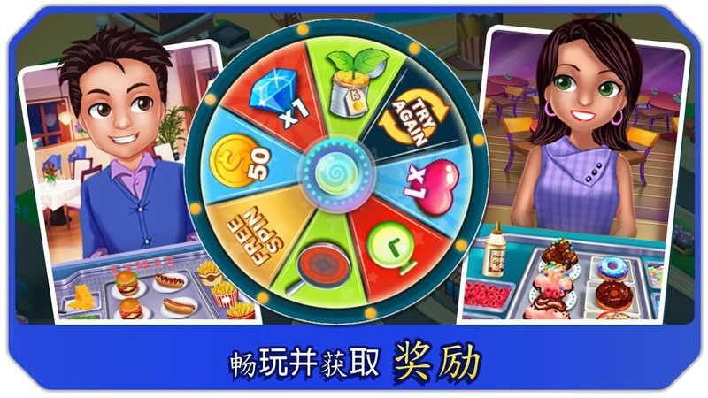 厨房狂人游戏截图1