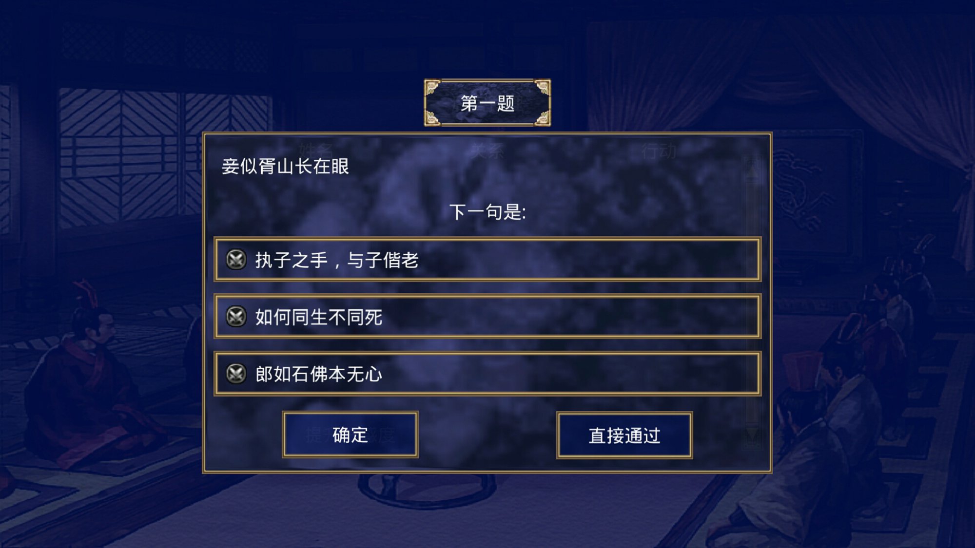 三国群英传2中华群英传游戏截图1