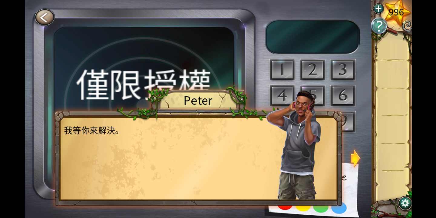 冒险逃生:隐藏的废墟游戏截图1