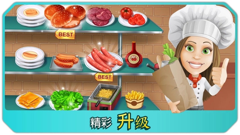 厨房狂人游戏截图3