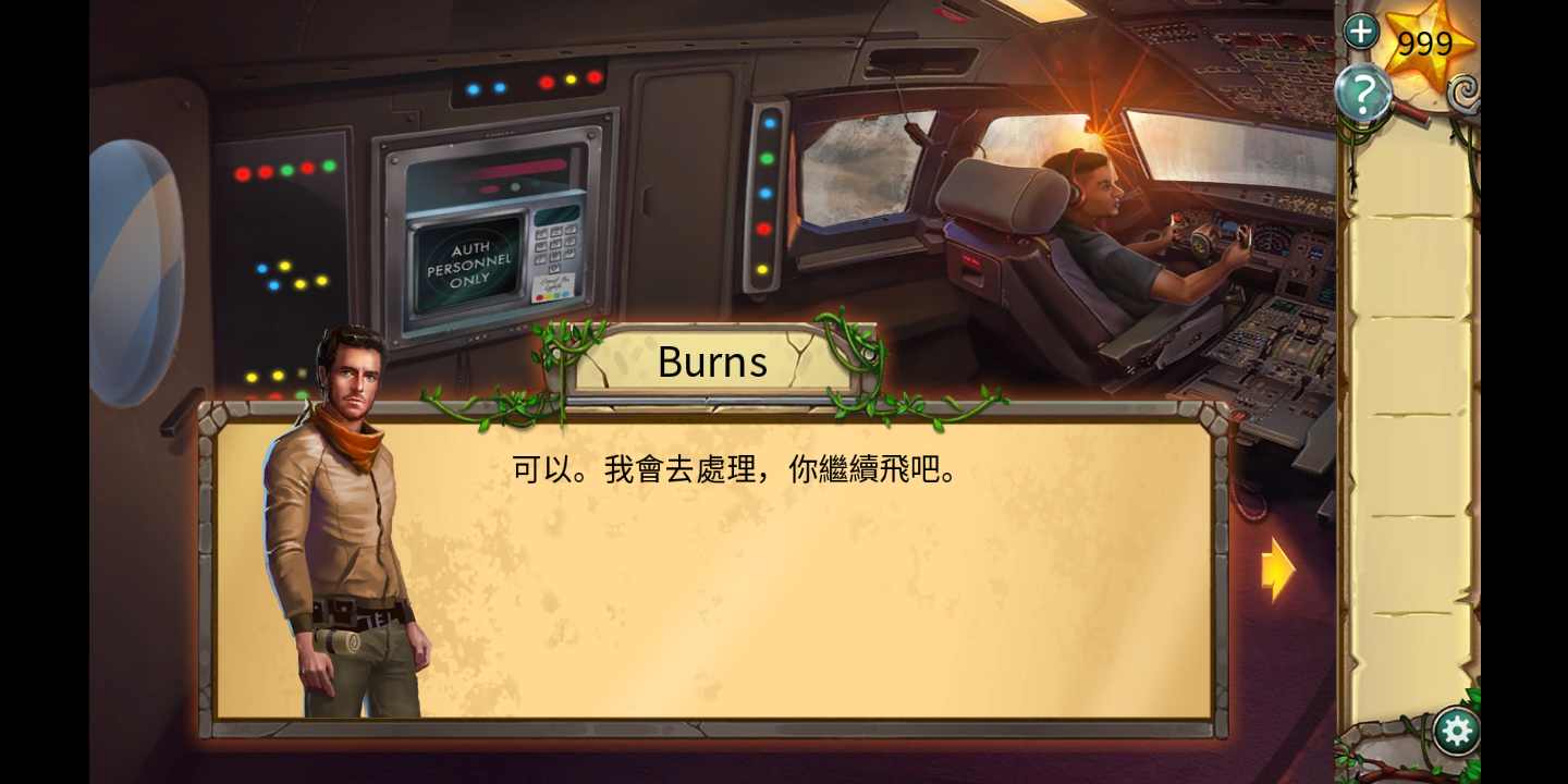 冒险逃生:隐藏的废墟游戏截图0