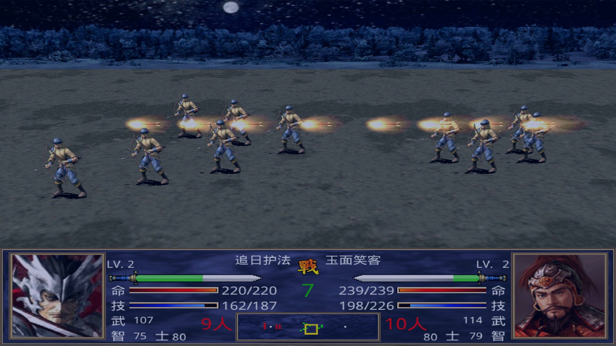 三国群英传2中华群英传游戏截图1