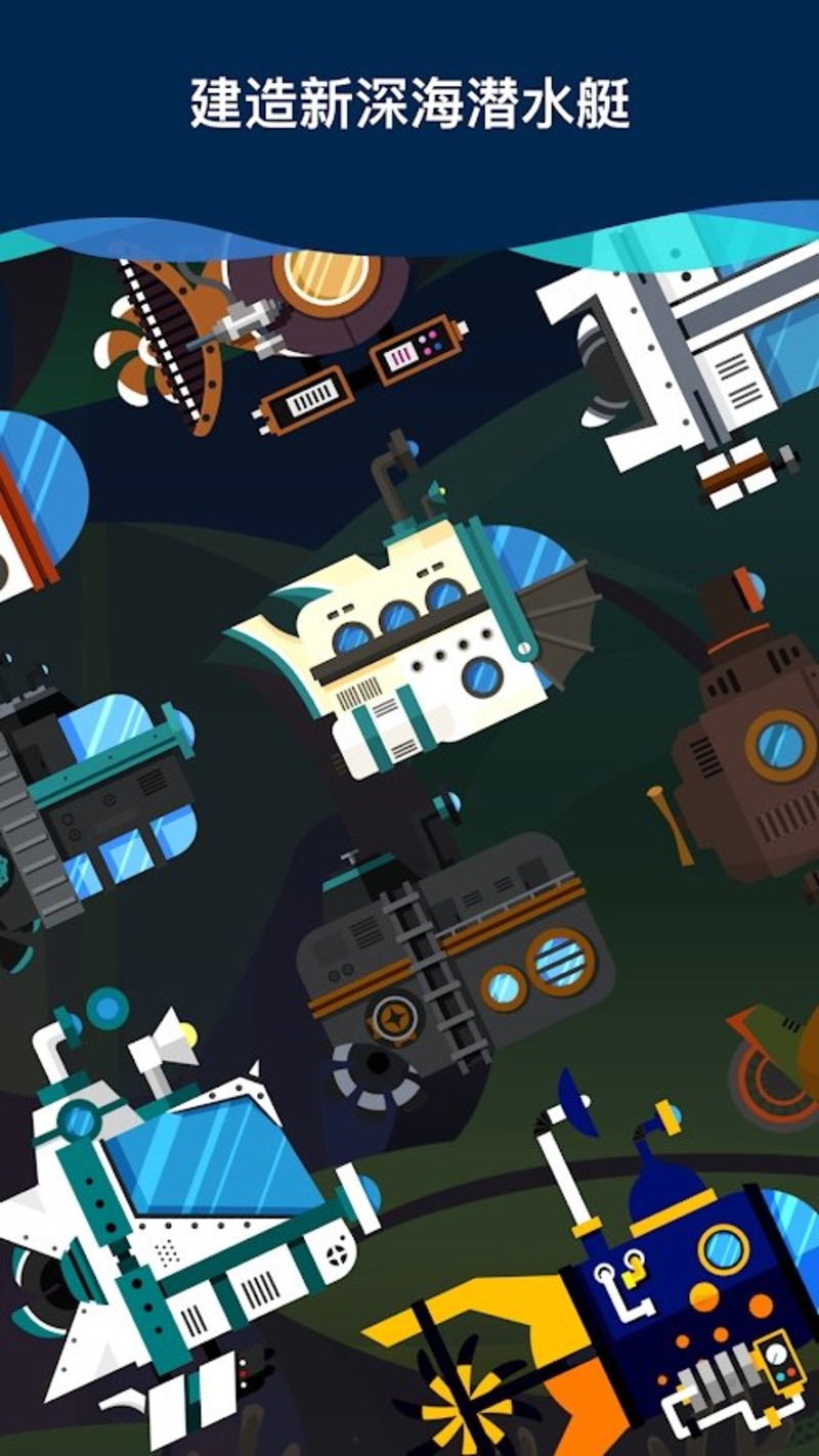 海底采矿游戏截图1
