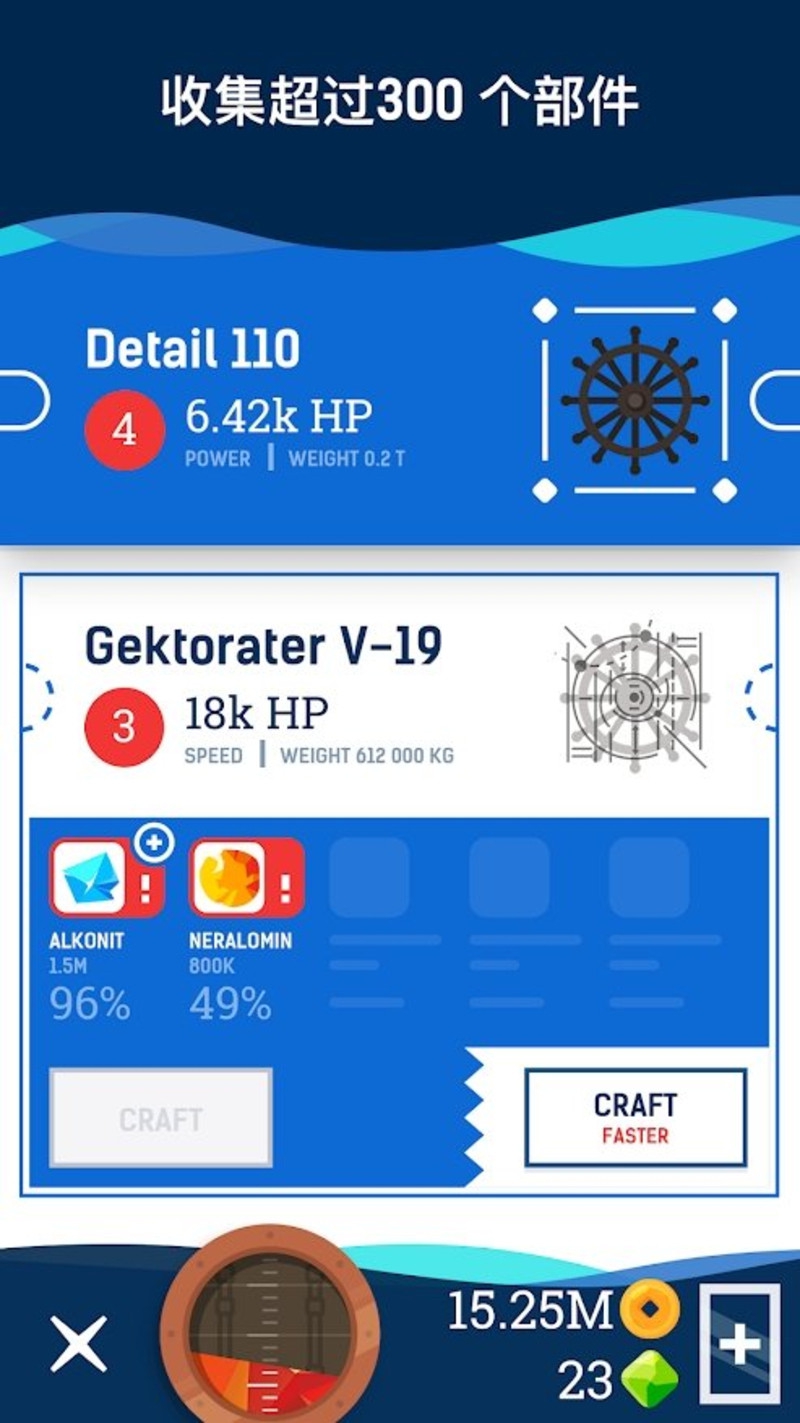 海底采矿游戏截图1