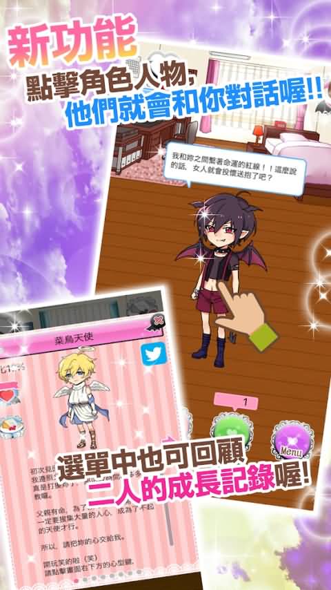 伴随在侧的天使与恶魔游戏截图1