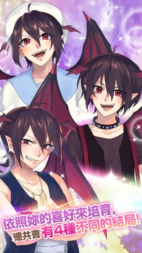 伴随在侧的天使与恶魔游戏截图1