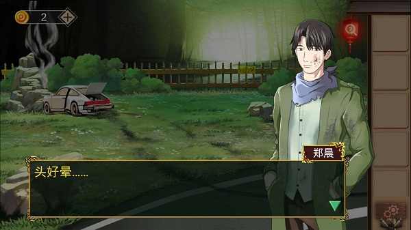 迷失无人村游戏截图1