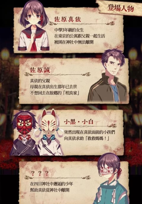 四目神游戏截图4