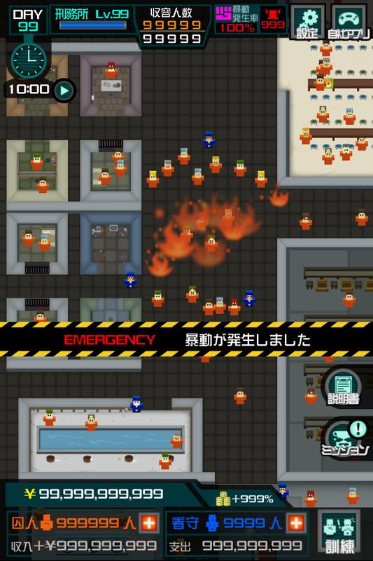 看守所365日游戏截图1