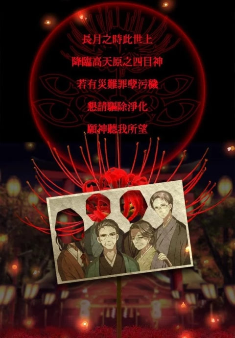 四目神游戏截图3