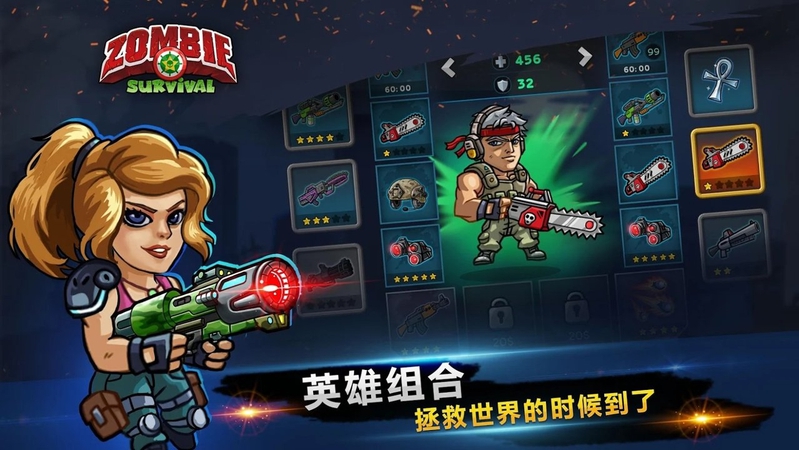 僵尸生存2018:死亡游戏截图1