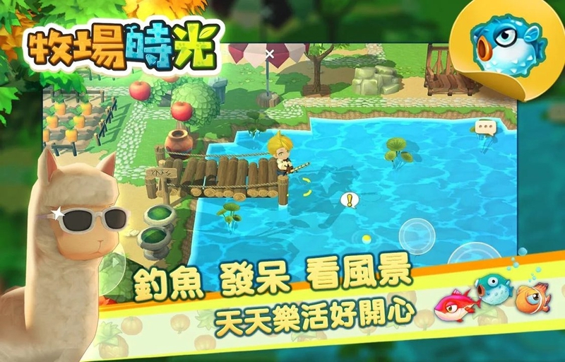 牧场时光游戏截图1