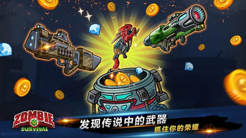 僵尸生存2018:死亡游戏截图1