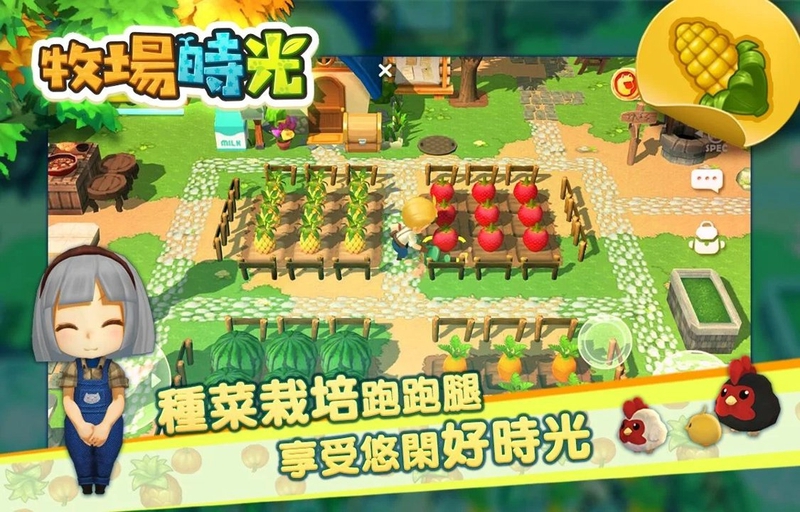 牧场时光游戏截图1