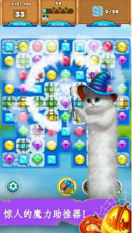 魔法猫咪:神奇冒险游戏截图1