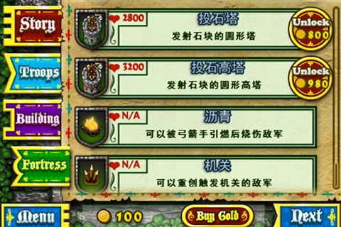 要塞围城游戏截图3