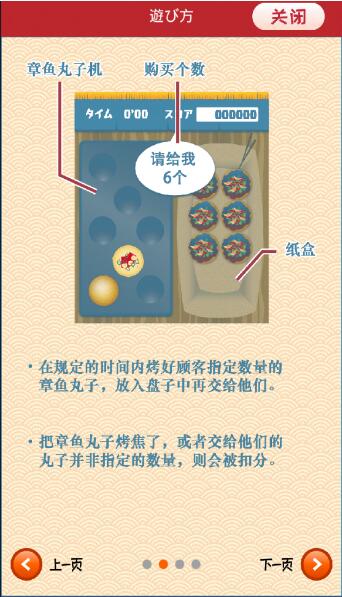 章鱼丸子匠人之战游戏截图2