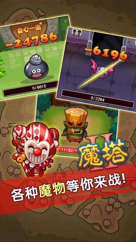 魔塔之勇士猫游戏截图2