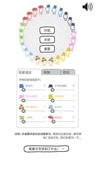 信任的进化软件截图2