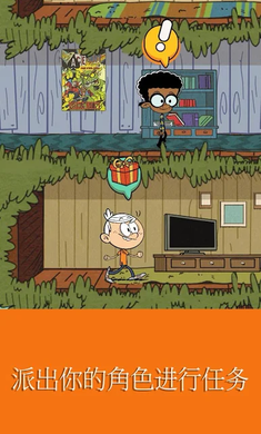 劳德之家:终极树屋游戏截图1