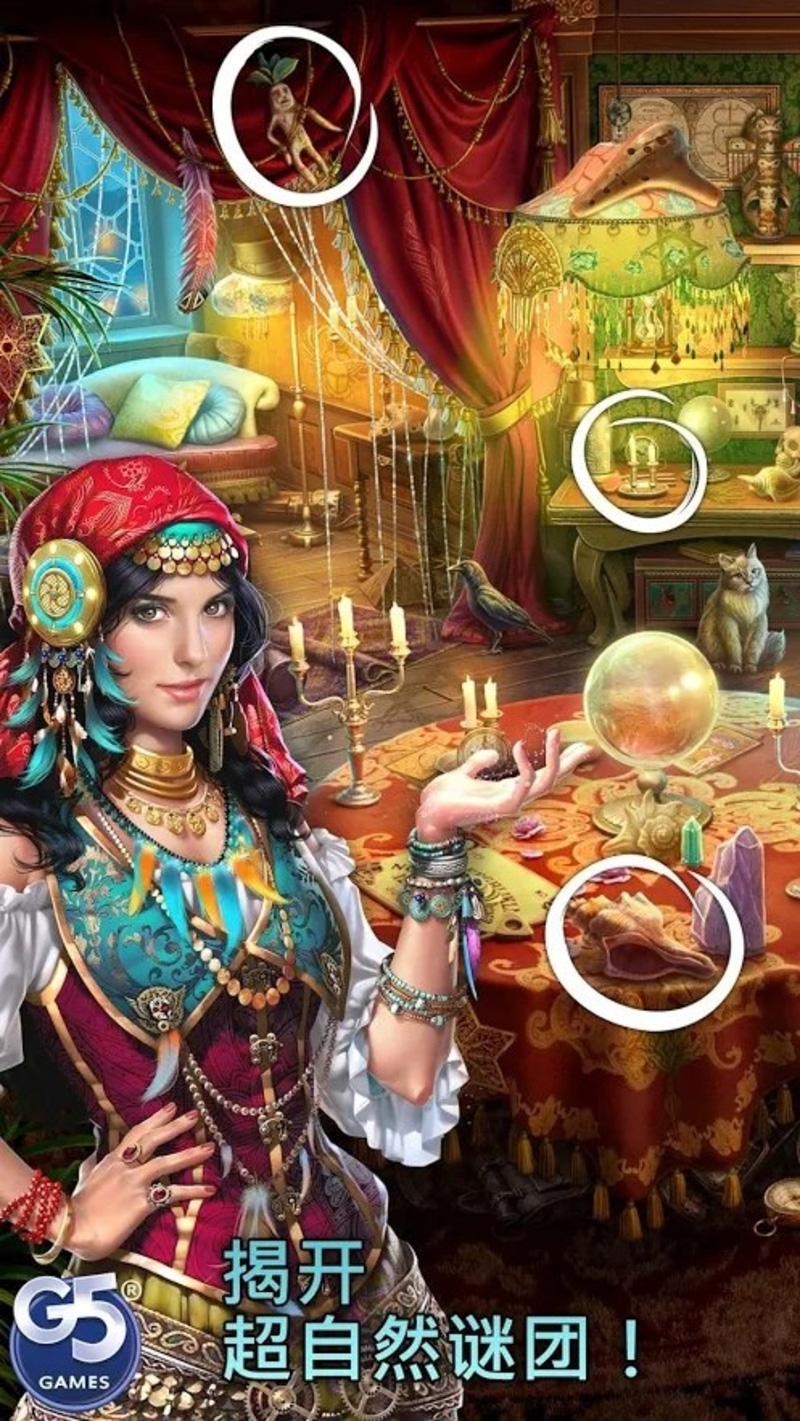 超自然社会:隐藏历险游戏截图1