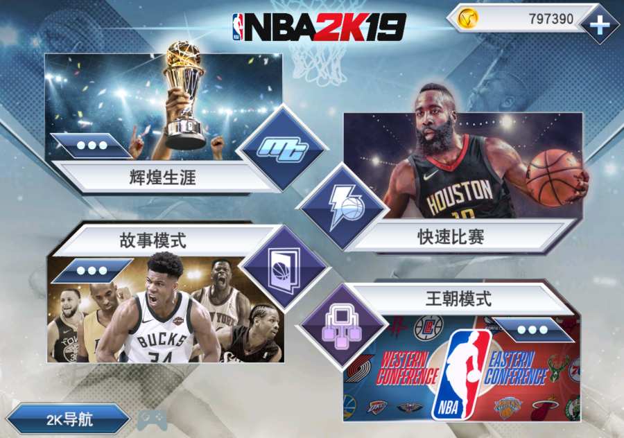 NBA 2K19游戏截图4