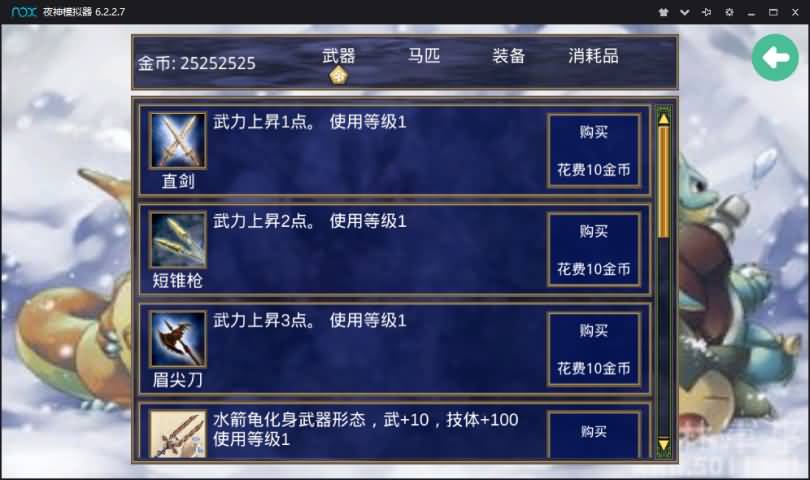 神奇宝贝游戏截图1