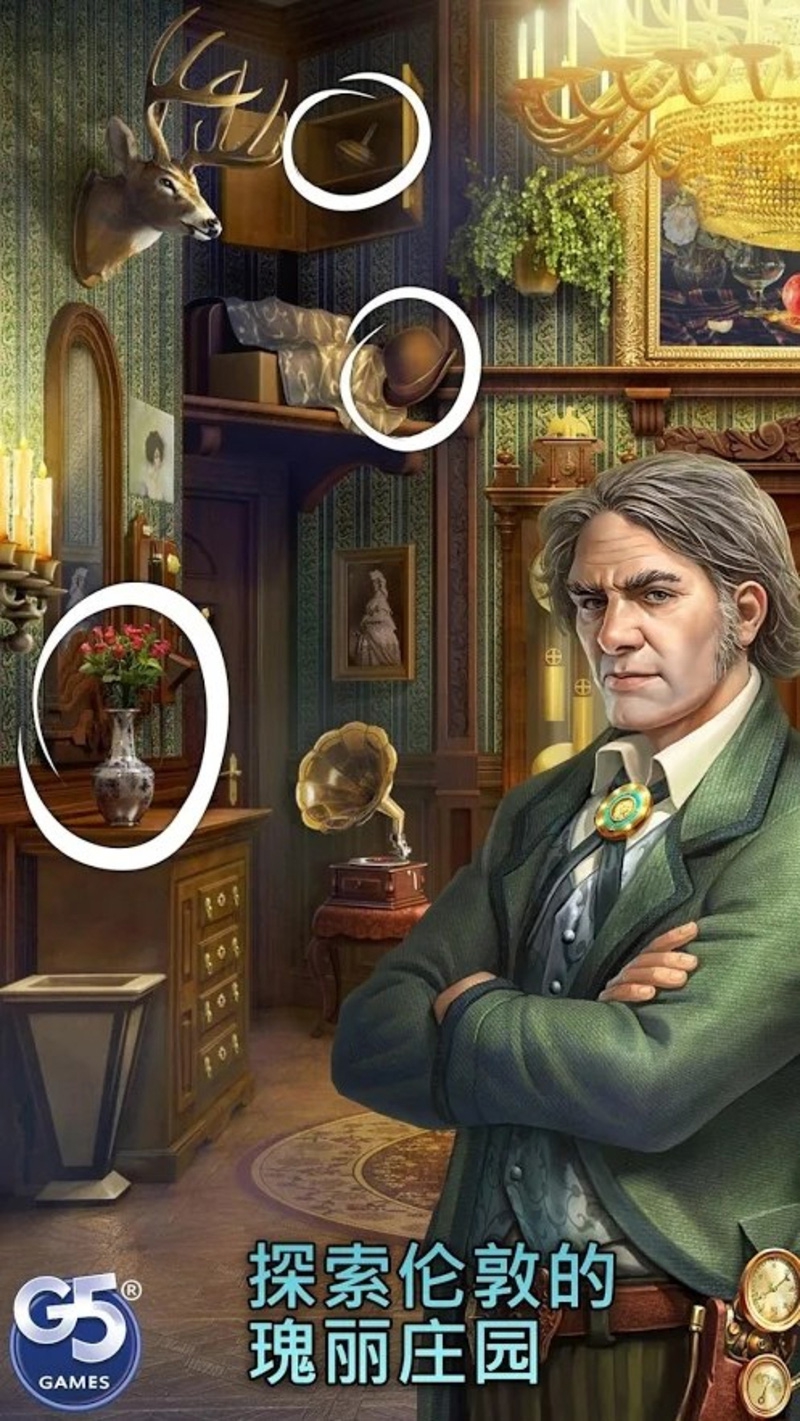 超自然社会:隐藏历险游戏截图1