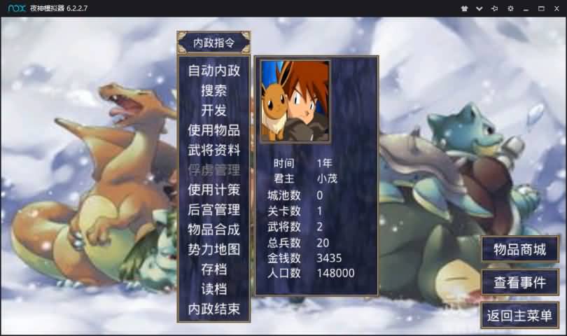 神奇宝贝游戏截图1