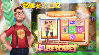 梦幻小屋游戏截图2