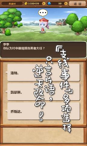 魔王村长和杂货店游戏截图1
