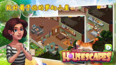 梦幻小屋游戏截图4