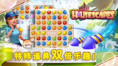 梦幻小屋游戏截图3