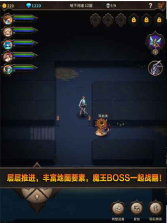 魔窟宿命轮回游戏截图3