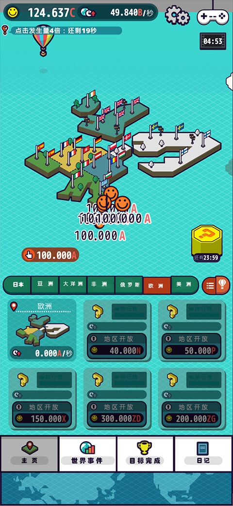 流行世界游戏截图1