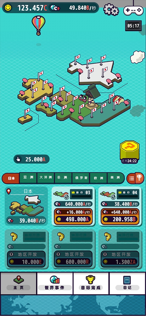 流行世界游戏截图2