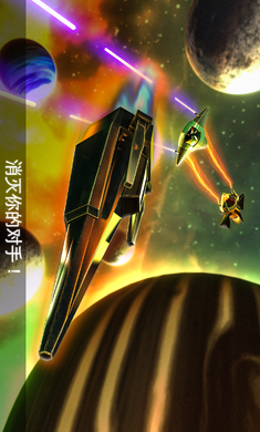 太空竞赛:终极战役游戏截图1