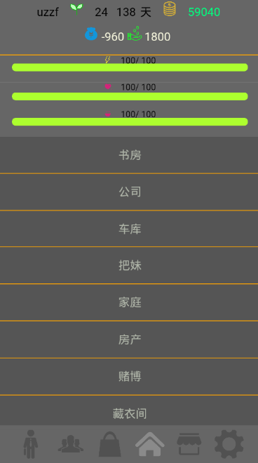 未来人生游戏截图0