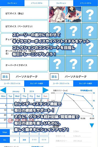 跑步应援游戏燃烧2软件截图0