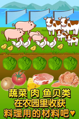 中华料理达人游戏截图4