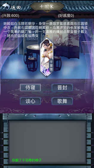 放置修仙游戏截图2
