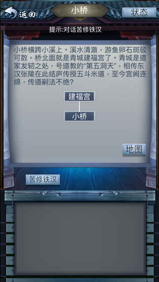 放置修仙游戏截图0