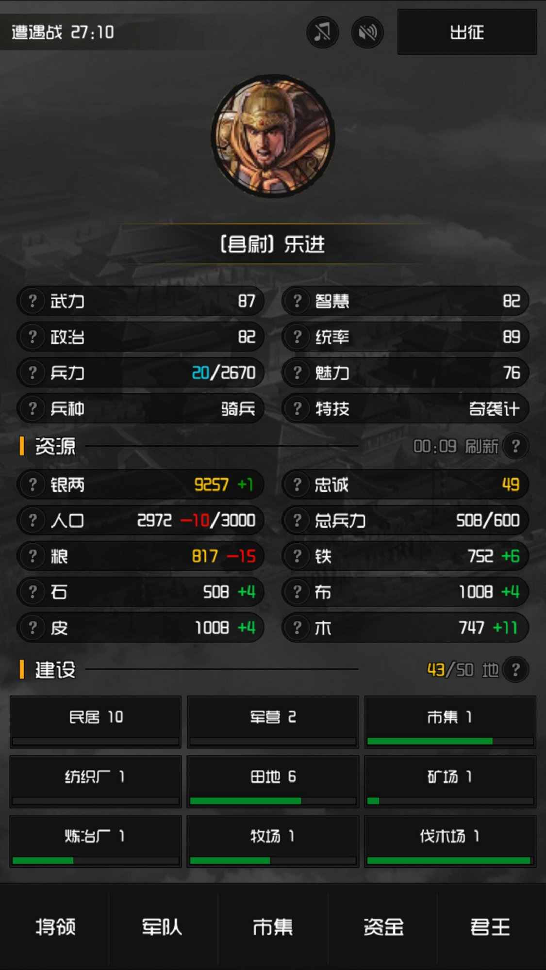 军神无双游戏截图4