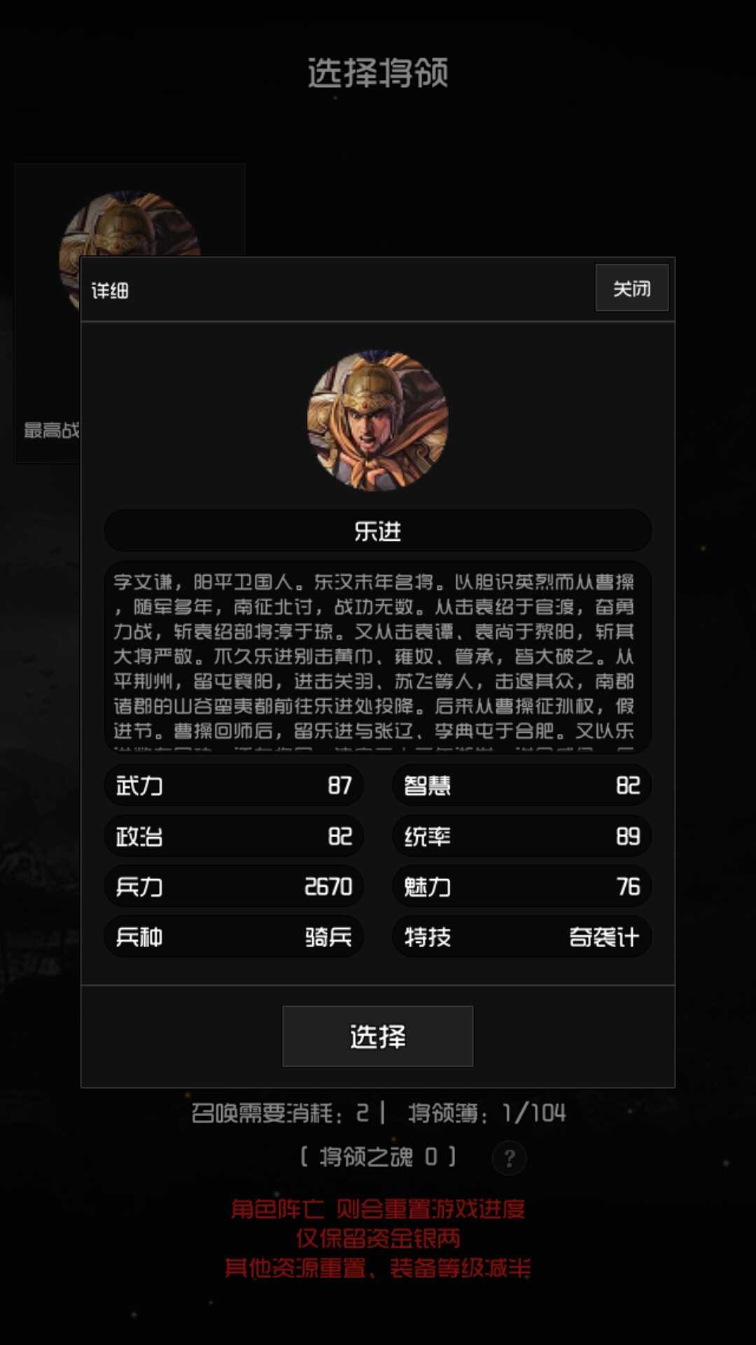 军神无双游戏截图1