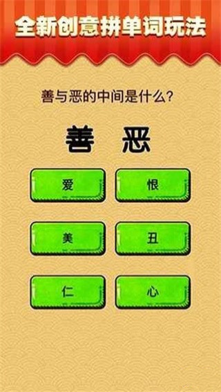 芝士就是力量游戏截图1