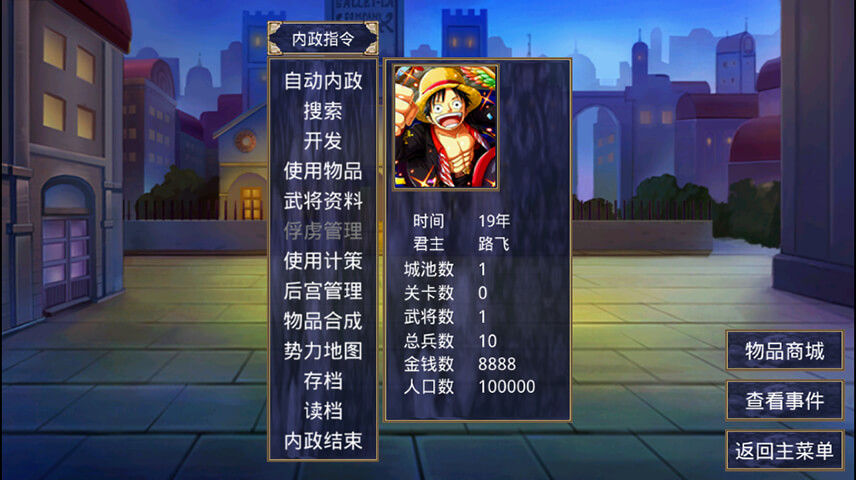 海贼王游戏截图1