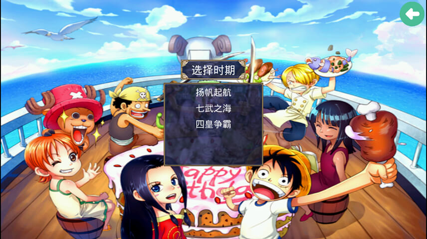海贼王游戏截图3