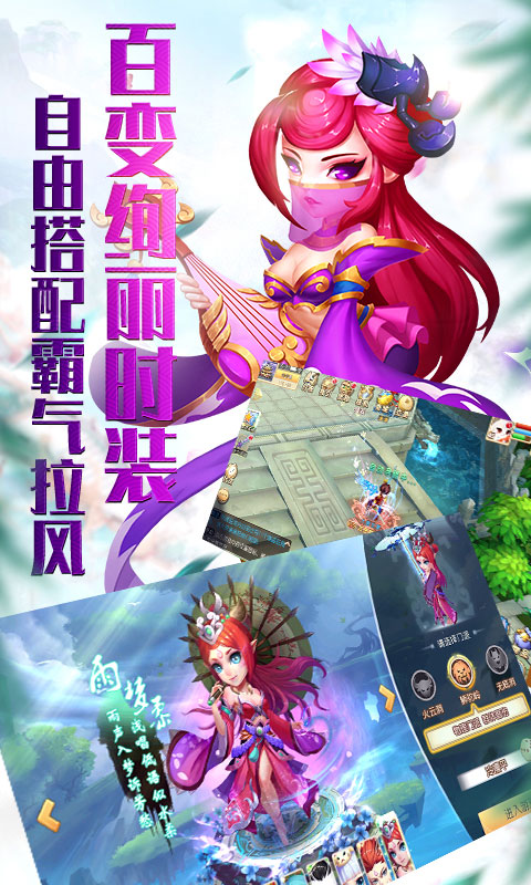 梦回仙游星耀版软件截图4