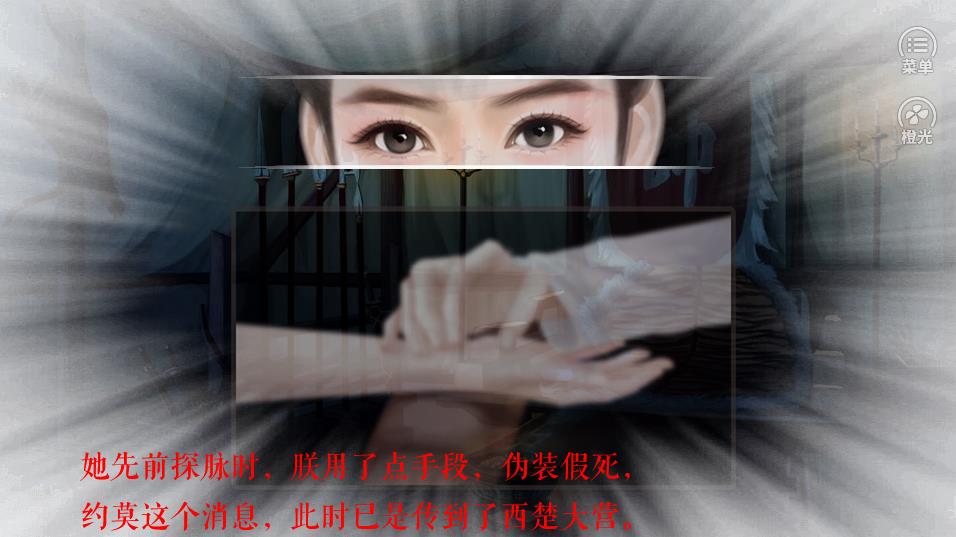 谁主江山之争霸篇游戏截图2